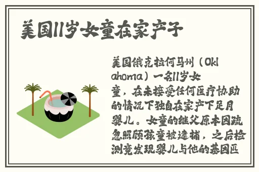 女儿今夜以身相报父亲小作文
